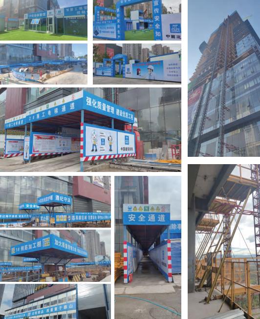 中建四局應用案例
